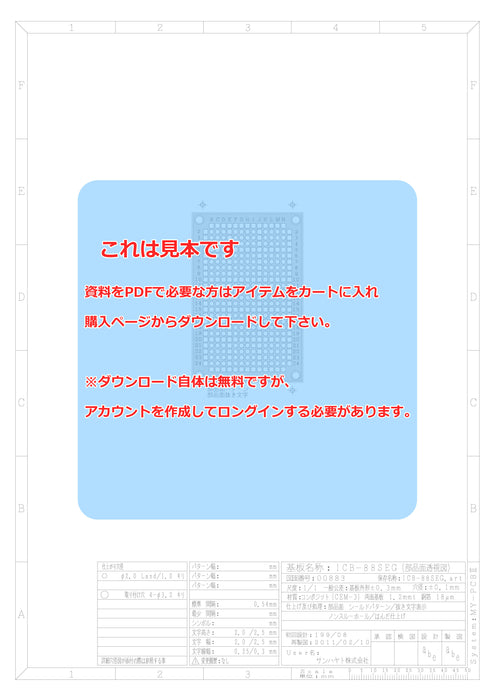 画像：詳細図面：※在庫限り※小型ユニバーサル基板（ガラスコンポジット両面／47×72×1.2t）（ICB-88SEG）：