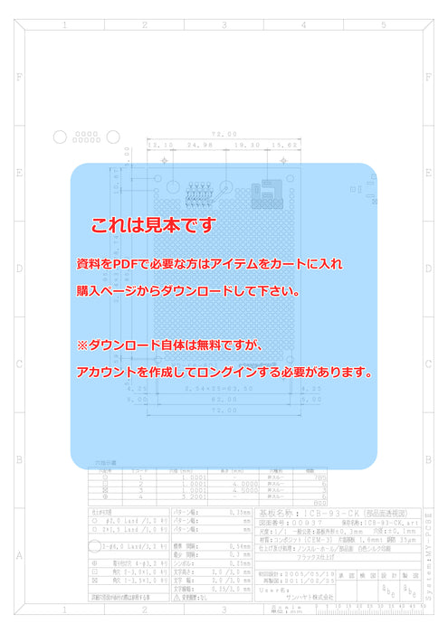 画像：詳細図面：※在庫限り※Dsubコネクタ対応ユニバーサル基板（ガラスコンポジット片面／72×95×1.6t）（ICB-93-CK）：