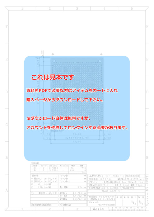 画像：詳細図面：小型ユニバーサル基板（ガラスエポキシ両面／72×95×1.6t）（ICB-93SEG）：