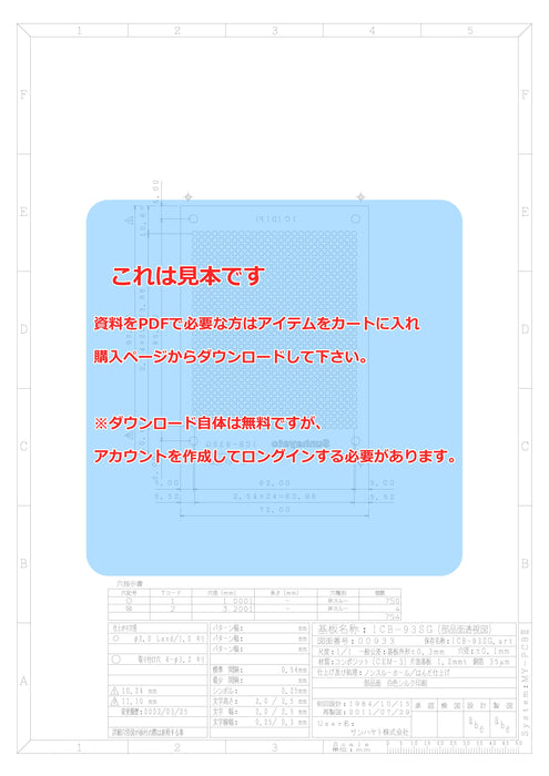 画像：詳細図面：小型ユニバーサル基板（ガラスコンポジット片面／72×95×1.2t）（ICB-93SG）：