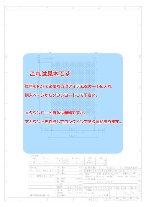 画像：詳細図面：小型ユニバーサル基板（鉛フリー基板両面／72×95×1.6t）（ICB-93SGH-PbF）：