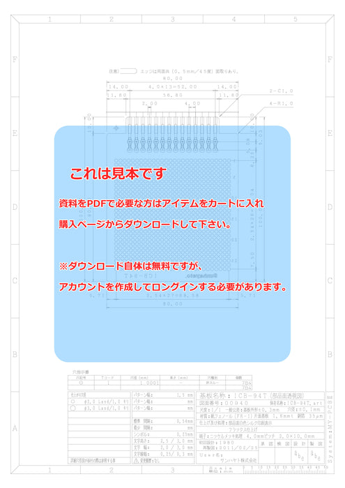 画像：詳細図面：※在庫限り※端子付きユニバーサル基板（紙フェノール片面／80×100×1.6t）（ICB-94T）：