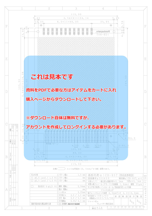画像：詳細図面：端子付きユニバーサル基板（紙フェノール片面／115×155×1.6t）（ICB-95T）：
