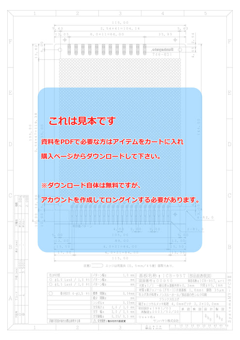 画像：詳細図面：※在庫限り※端子付きユニバーサル基板（紙フェノール片面／115×155×1.6t）（ICB-95T）：