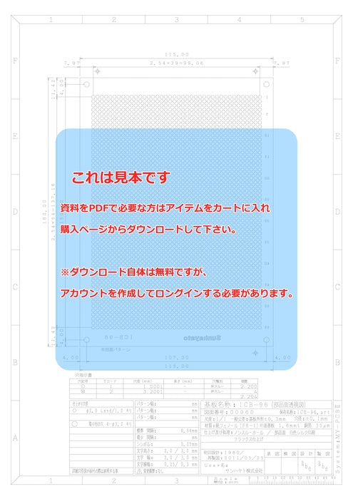 画像：詳細図面：ユニバーサル基板（紙フェノール片面／115×160×1.6t）（ICB-96）：