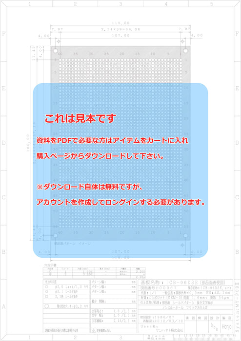 画像：詳細図面：ユニバーサル基板（ガラスコンポジット両面／115×160×1.6t）（ICB-96DSE）：