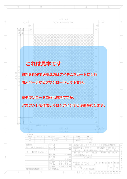 画像：詳細図面：ユニバーサル基板（ガラスエポキシ両面／115×160×1.6t）（ICB-96GHD）：