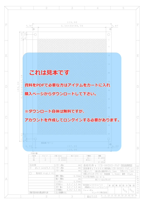 画像：詳細図面：ユニバーサル基板（鉛フリー基板両面／115×160×1.6t）（ICB-96GHD-PbF）：
