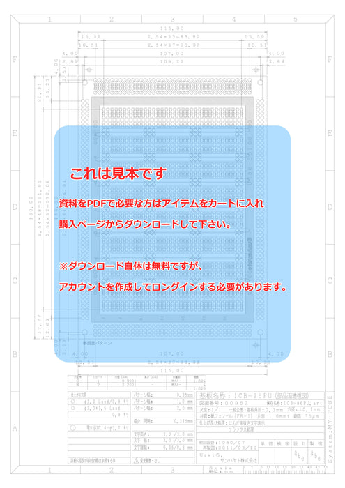 画像：詳細図面：※在庫限り※ユニバーサル基板（紙フェノール片面／115×160×1.6t）（ICB-96PU）：