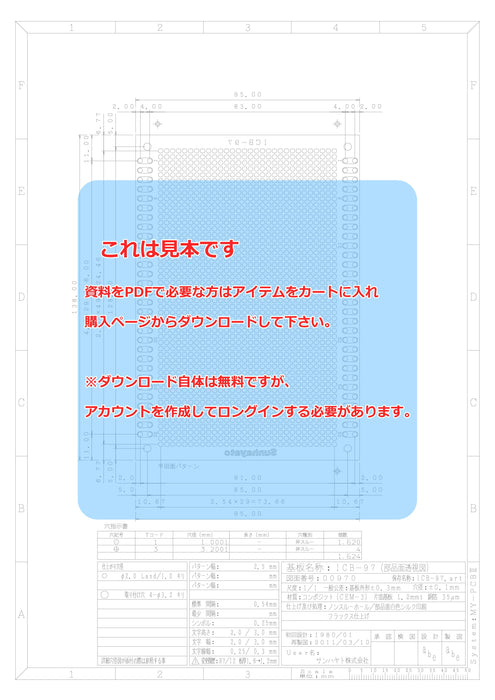画像：詳細図面：ユニバーサル基板（ガラスコンポジット片面／95×138×1.2t）（ICB-97）：