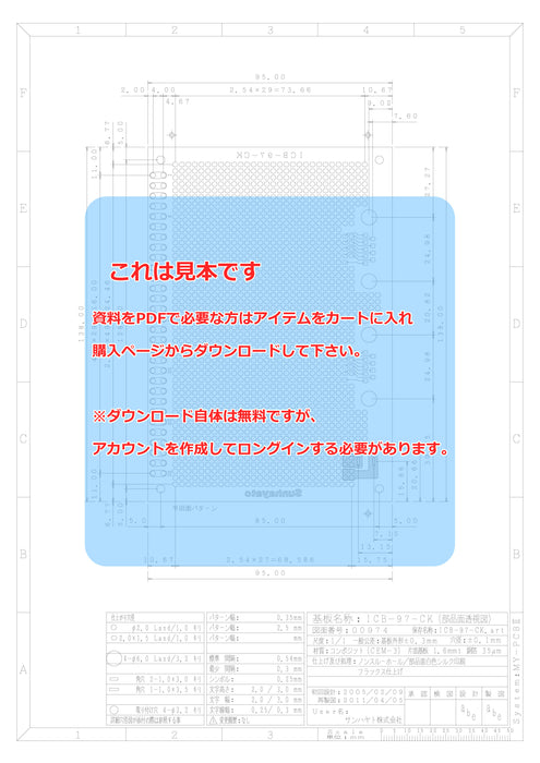 画像：詳細図面：※在庫限り※ユニバーサル基板（ガラスコンポジット片面／95×138×1.6t）（ICB-97-CK）：