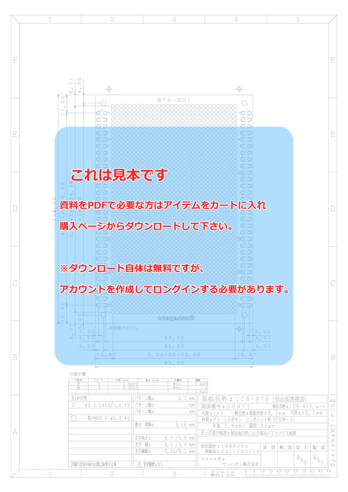 画像：詳細図面：ユニバーサル基板（ガラスコンポジット片面／95×138×1.6t）（ICB-97B）：
