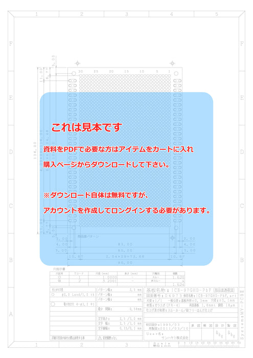 画像：詳細図面：ユニバーサル基板（鉛フリー基板両面／95×138×1.6t）（ICB-97GHD-PbF）：