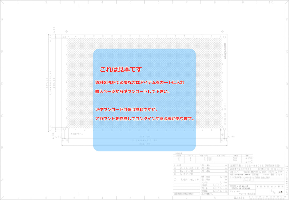 画像：詳細図面：ユニバーサル基板（ガラスコンポジット両面／137×232×1.6t）（ICB-98DSE）：