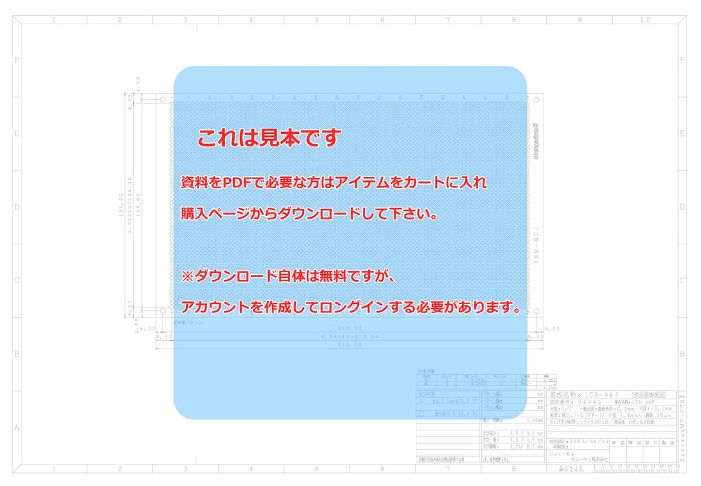 画像：詳細図面：ユニバーサル基板（紙フェノール片面／137×232×1.6t）（ICB-98F）：