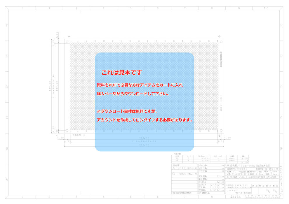 画像：詳細図面：※在庫限り※ユニバーサル基板（ガラスエポキシ片面／137×232×1.6t）（ICB-98G）：