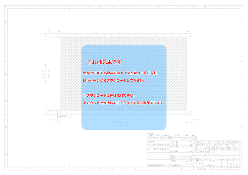 画像：詳細図面：ユニバーサル基板（鉛フリー基板両面／137×232×1.6t）（ICB-98GH-PbF）：