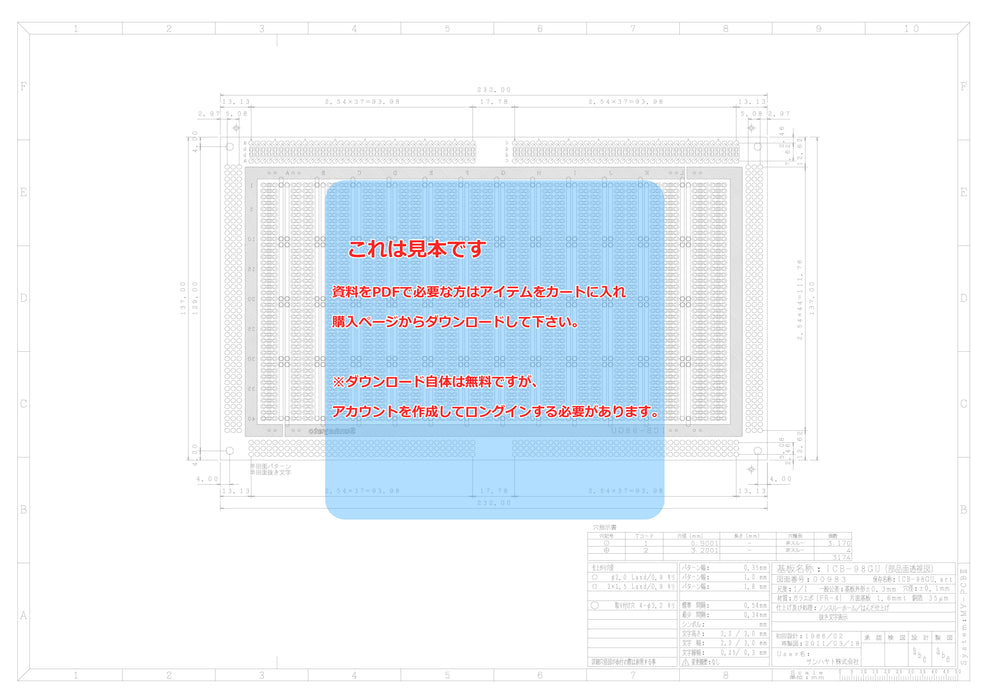 画像：詳細図面：※在庫限り※ユニバーサル基板（ガラスエポキシ片面／137×232×1.6t）（ICB-98GU）：