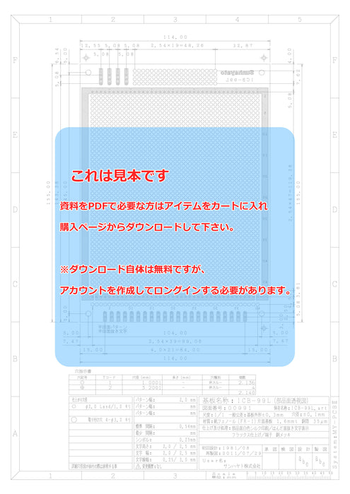 画像：詳細図面：※販売終了※ユニバーサル基板（紙フェノール片面／114×155×1.6t）（ICB-99L）：
