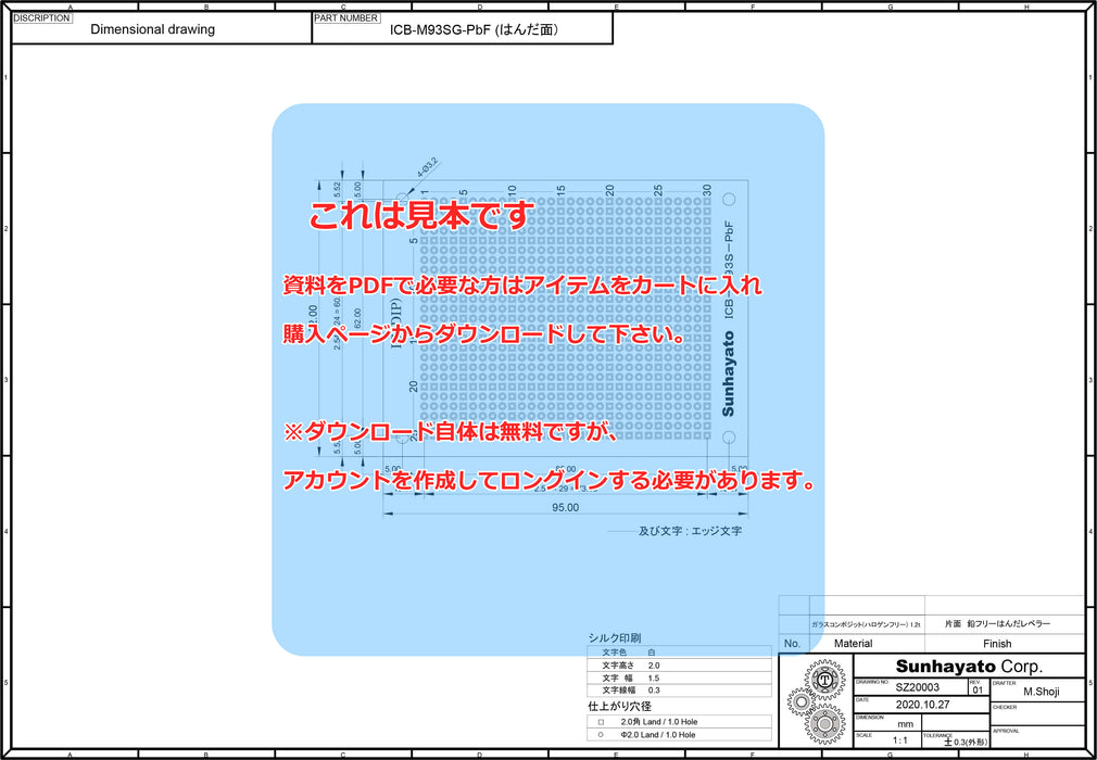 画像：詳細図面：小型ユニバーサル基板（ガラスコンポジット片面／72×95×1.2t）（ICB-M93SG-PbF）：