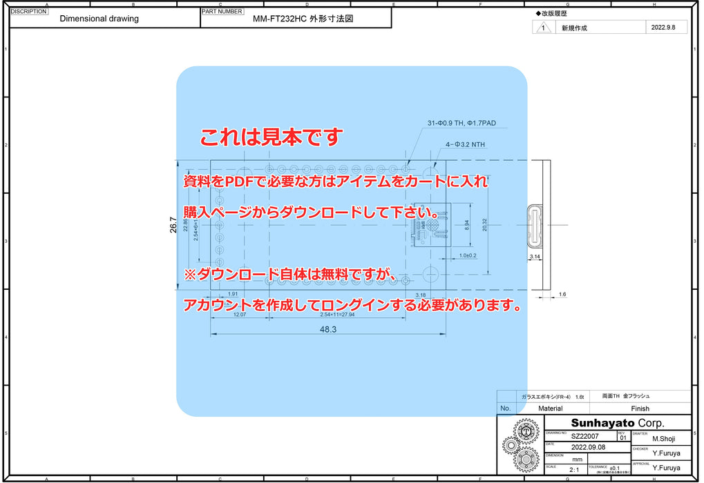 画像：詳細図面：多機能USB変換モジュール（MM-FT232HC）：