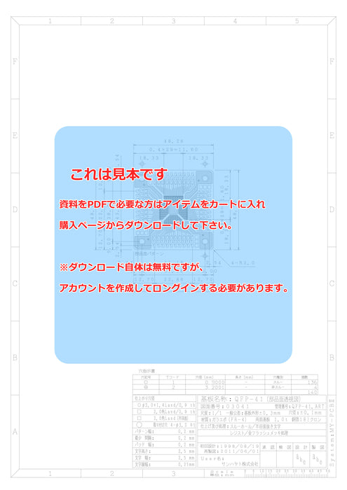画像：詳細図面：※販売終了※QFP IC変換基板（0.4mmピッチ／48～120ピン）（QFP-41）：