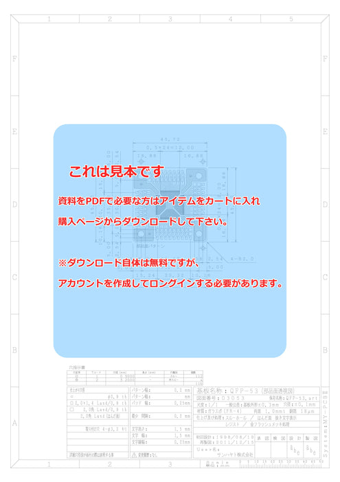 画像：詳細図面：QFP IC変換基板（0.5mmピッチ／36～100ピン）（QFP-53）：