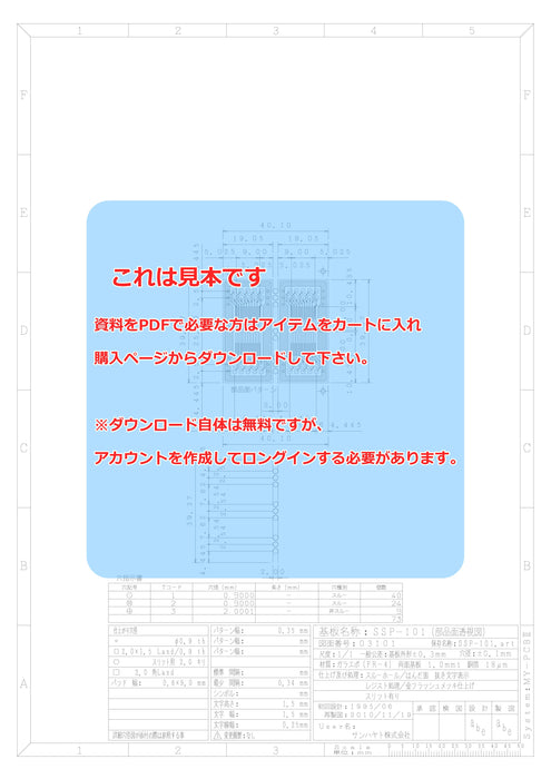 画像：詳細図面：SOP IC変換基板（1.0mmピッチ／Max.20ピン）（SSP-101）：