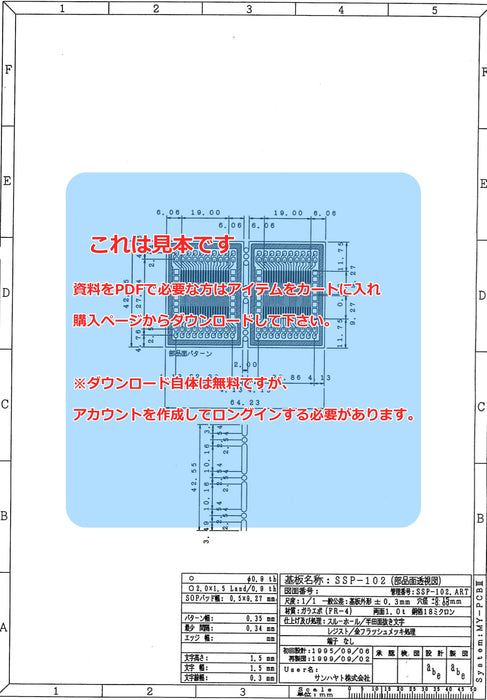 画像：詳細図面：SOP IC変換基板（1.0mmピッチ／Max.40ピン）（SSP-102）：
