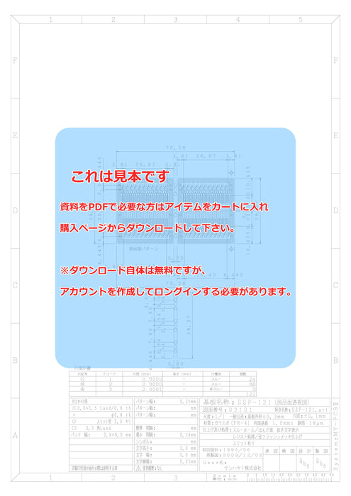 画像：詳細図面：SOP IC変換基板（1.27mmピッチ／Max.44ピン）（SSP-121）：