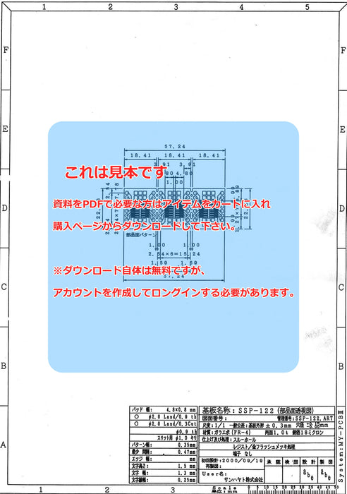画像：詳細図面：SOP IC変換基板（1.27mmピッチ／Max.16ピン）（SSP-122）：