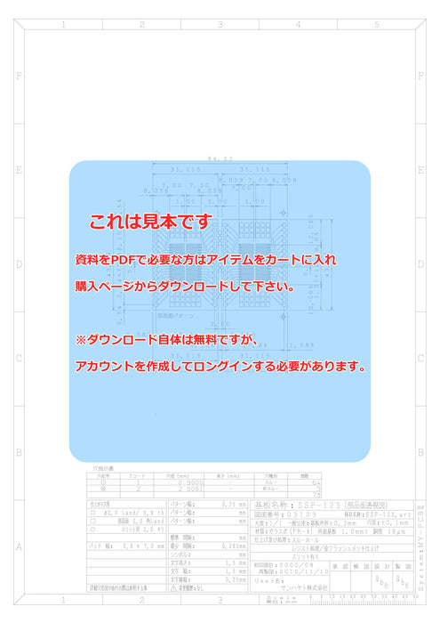 画像：詳細図面：SOP IC変換基板（1.27mmピッチ／Max.32ピン）（SSP-123）：
