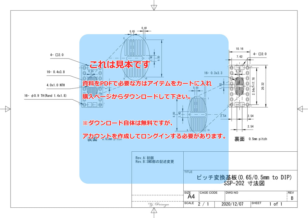 画像：詳細図面：SOP IC変換基板（0.5・0.65mmピッチ／Max.16ピン）（SSP-202）：