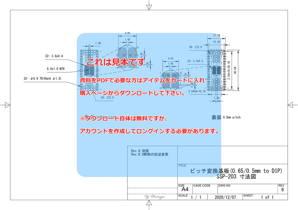 画像：詳細図面：SOP IC変換基板（0.5・0.65mmピッチ／Max.32ピン）（SSP-203）：