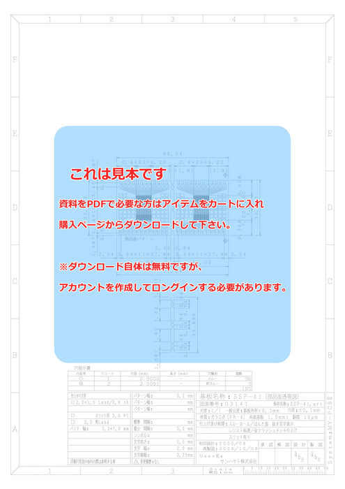 画像：詳細図面：SOP IC変換基板（0.4mmピッチ／Max.48ピン）（SSP-41）：