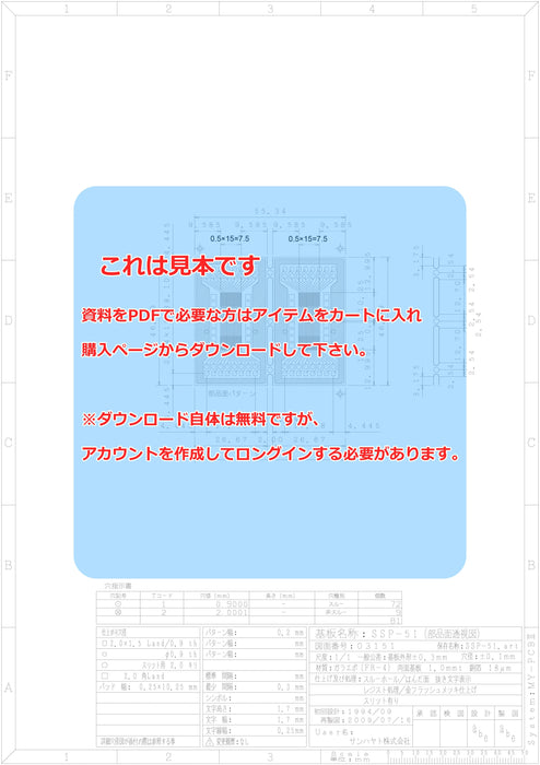 画像：詳細図面：SOP IC変換基板（0.5mmピッチ／Max.32ピン）（SSP-51）：