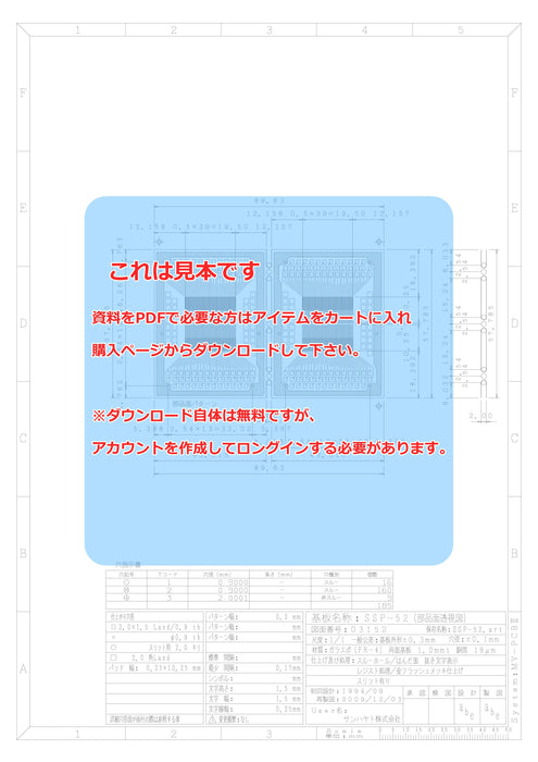 画像：詳細図面：SOP IC変換基板（0.5mmピッチ／Max.80ピン）（SSP-52）：