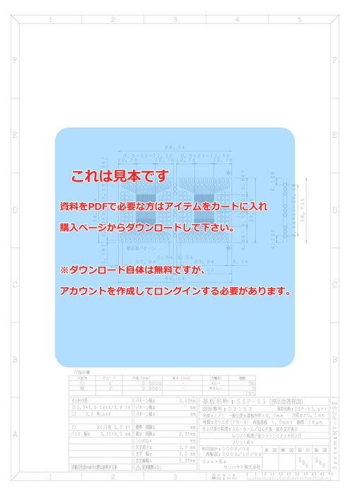 画像：詳細図面：SOP IC変換基板（0.5mmピッチ／Max.48ピン）（SSP-53）：