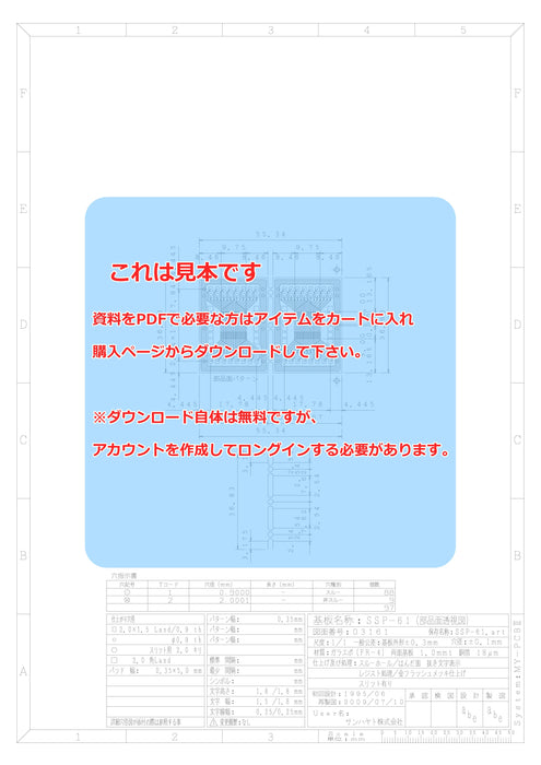 画像：詳細図面：SOP IC変換基板（0.65mmピッチ／Max.32ピン）（SSP-61）：