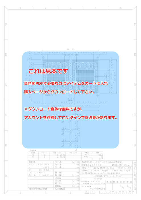 画像：詳細図面：SOP IC変換基板（0.65mmピッチ／Max.80ピン）（SSP-62）：