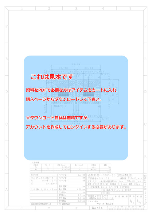 画像：詳細図面：SOP IC変換基板（0.635mmピッチ／Max.48ピン）（SSP-63）：