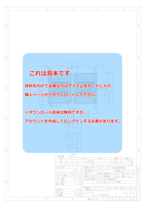 画像：詳細図面：SOP IC変換基板（0.8mmピッチ／Max.64ピン）（SSP-82）：