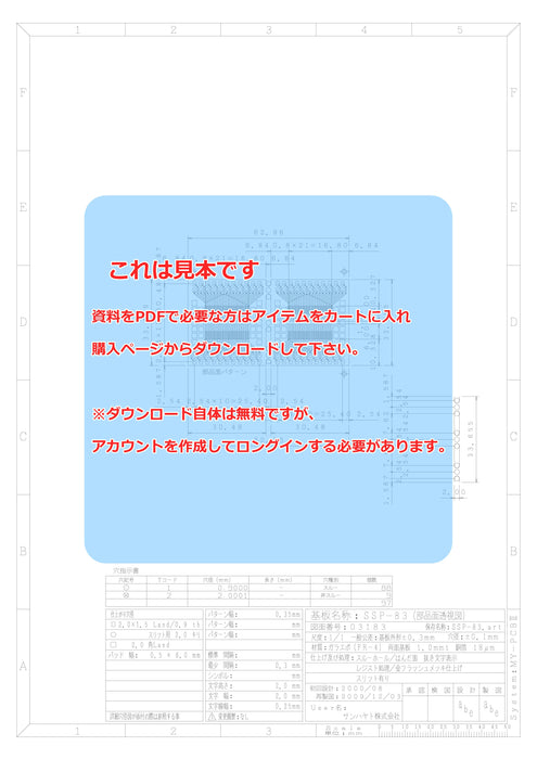 画像：詳細図面：SOP IC変換基板（0.8mmピッチ／Max.44ピン）（SSP-83）：