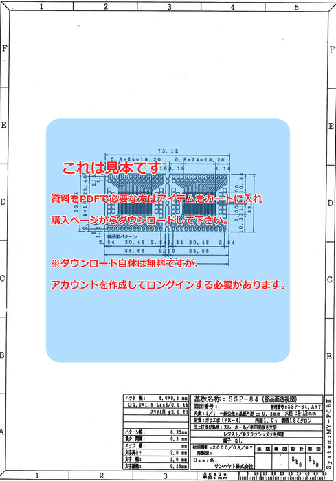 画像：詳細図面：SOP IC変換基板（0.8mmピッチ／Max.50ピン）（SSP-84）：