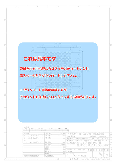 画像：詳細図面：For Arduino Duemilanove（黒色）（UB-ARD01）：