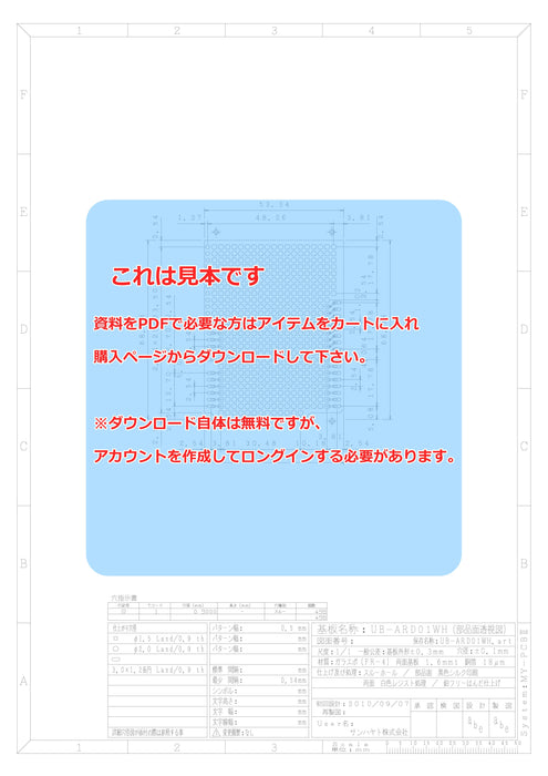 画像：詳細図面：For Arduino Duemilanove（白色）（UB-ARD01WH）：