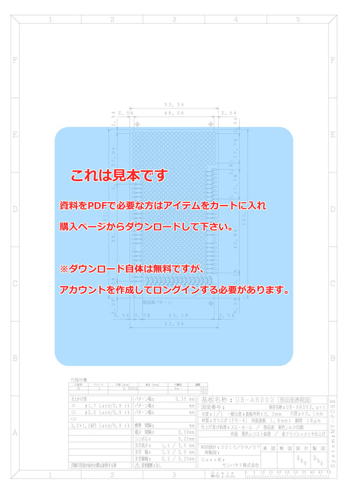 画像：詳細図面：For Arduino MEGA（黒色）（UB-ARD02）：