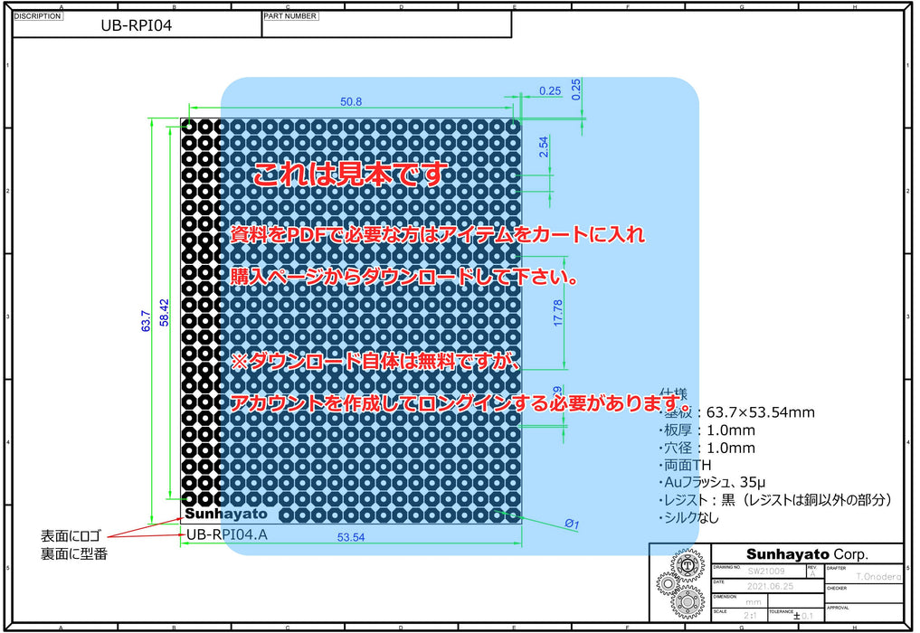 画像：詳細図面：Raspberry Pi Pico用ユニバーサル基板（UB-RPI04）：