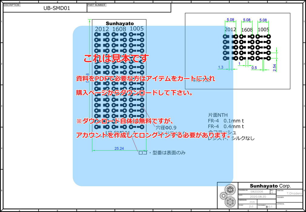 画像：詳細図面：SMD DIP変換基板（UB-SMD01）：
