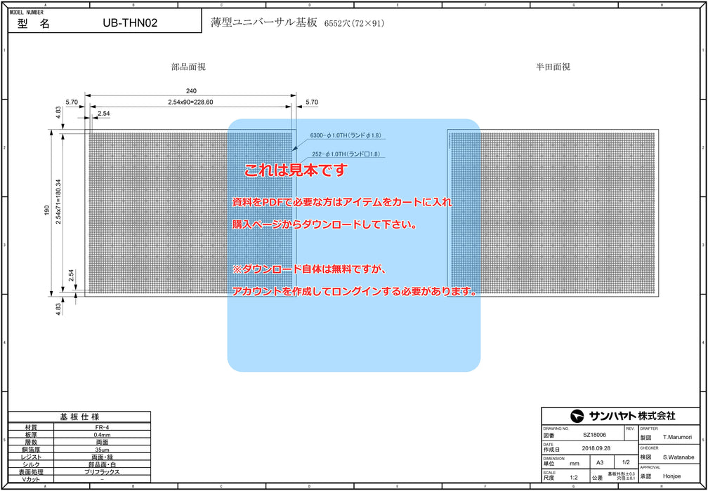 画像：詳細図面：薄型ユニバーサル基板（ガラスエポキシ両面／190×240×0.4t）（UB-THN02）：
